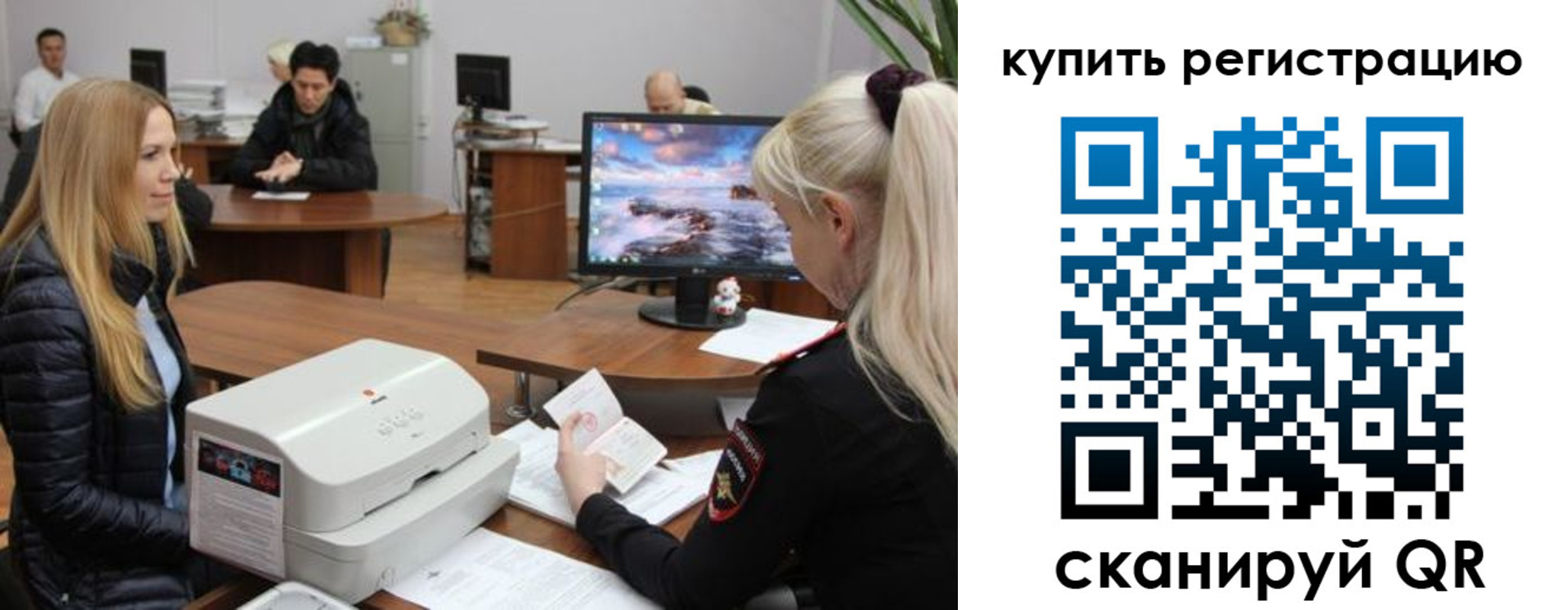 прописка в квартире в Крыму