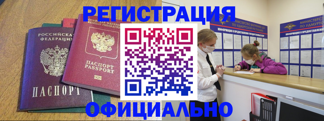 регистрация для дет. сада в Крыму