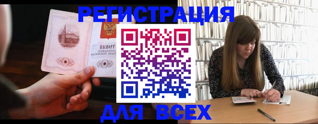 временная регистрация гарантия в Крыму