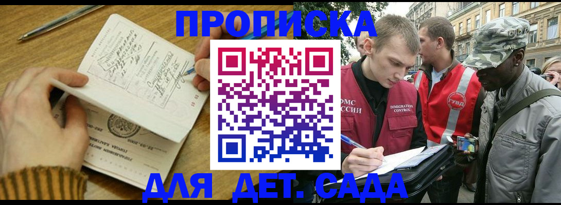 найти адрес прописки в Крыму