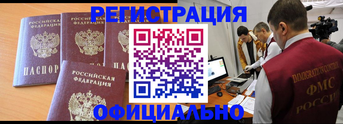 где прописаться в Крыму