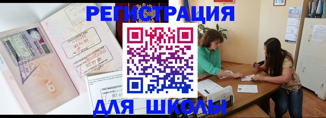 где прописаться в Крыму