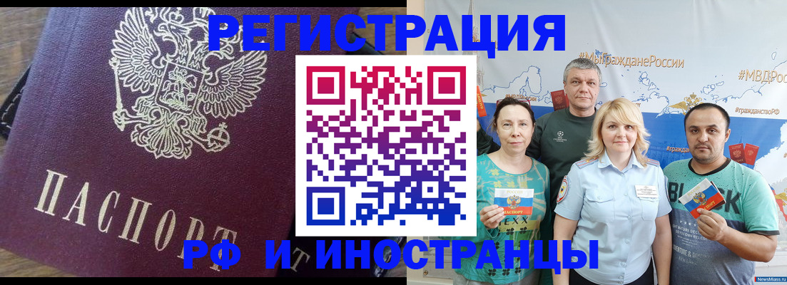 временная регистрация в квартире в Крыму