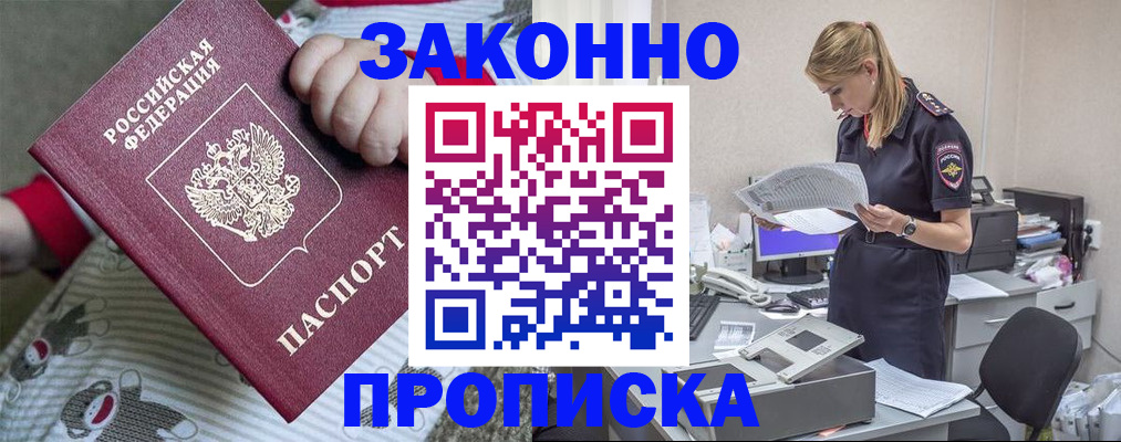 временная регистрация поиск в Крыму